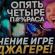 Серега Пират Горит