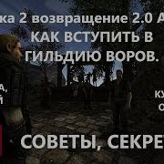 Гильдия Наемников Курьер