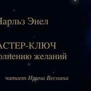 Система Мастер Ключ