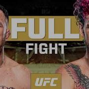 Бой One Championship