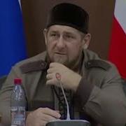 Кадыров Ты Уволен