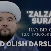 Залзала Сураси Ёдлаш