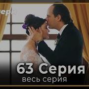 Гулпери 63 Кисм Узбек Тилида