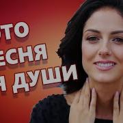 Алла Аскерова Околдуй Меня