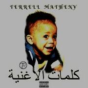 Terrell Matheny Temptation