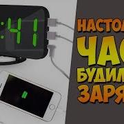 Электронный Будильник
