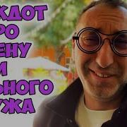 Анекдот По Поводу 1 Игорь Окс