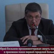 Смерть В Приемном Покое