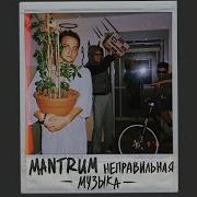 Луна Нас Ревнует Feat Чайныйtown Mantrum