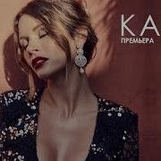 Kaya Be My Love Official Video