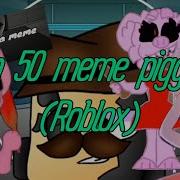 Top 100 Memes Piggy