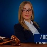 Закон Об Адвокатской Деятельности