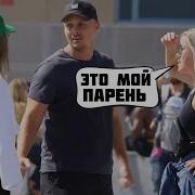 Playboyz Tv Красотка Подкатывает К Занятым Парням