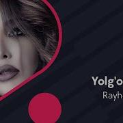 Rayhon Yolg Onmi Райхон Ёлгонми
