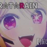 Start To Rain B Komachi