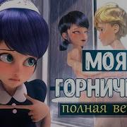 Миньет Супер Кот Мультик Пожалуйста