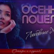 Сборник Песен 70 80 Русские