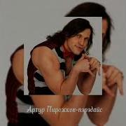 Пэрэдайс Speed Up