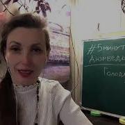 Аюрведа Философия Диагностика Ведическая Астрология