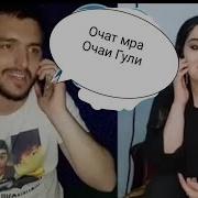 Хасан Мадудов Очаи Гули
