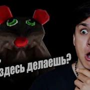 Мем Чё Ты Тут Делаешь