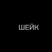 Алексей Семёнов Фабрика