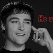 Юрий Шатунов Не Звони