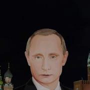 Поздравление С Днём Рождения Для Яны От Путина