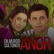 Дилмурод Султонов Анор