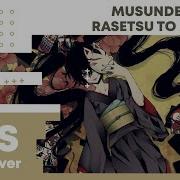 Cat Ellimarshmallow Musunde Hiraite Rasetsu To Mukuro Vocaloid Rus Cover