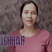 О Великой Божьей Любви Прощенная