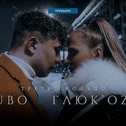 Subo Третье Кольцо