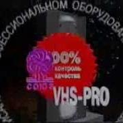 Союз 2001 Заставка