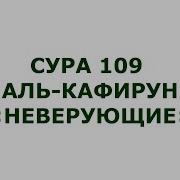 Сураи Кофирун