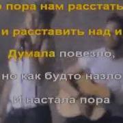 Ани Лорак Забирай Это Небо Караоке Бэк