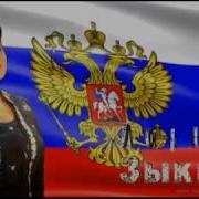 Я Пою О Родине Своей Людмила Зыкина