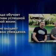 Нлп Искусство Получать То Что Хочешь