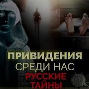 Страшные Истории Про Призраков На Дороге
