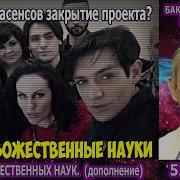 Верховный Бог 521