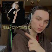 Gefalsht Alblak 52 X Nanana Мэшап