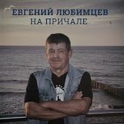 И Улетело Лето Слушать