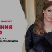 Рукият Магомадова Дай Терпения Молю