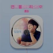Paul Kim 있잖아 Instrumental
