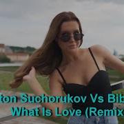 What Is Love Антон Сухоруков