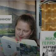 Джумпа Лахири Низина
