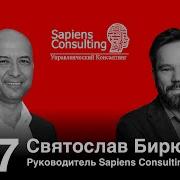 Святослав Бирюлин