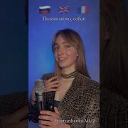На Французском Языке Позови Меня С Собой