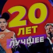 Авторадио Представляет Дискотека Нулевых Русская Часть 1 2013