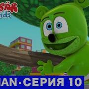 С Мишкой На Дереве