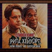 Игорь Князев Побег Из Шоушенга